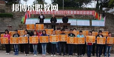 合江縣福寶職業(yè)中學2020年報名條件、招生要求、招生對象