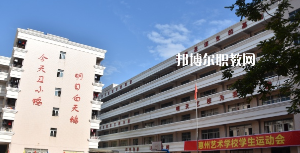 惠州藝術(shù)職業(yè)技術(shù)學(xué)校2020年報名條件、招生要求、招生對象