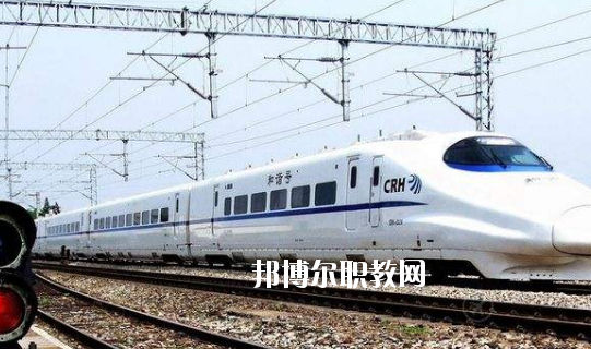 江西2020年中專(zhuān)鐵路學(xué)?？梢钥即髮?zhuān)嗎