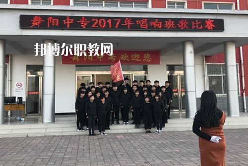 漯河市舞陽中等專業(yè)學(xué)校2021年報名條件、招生要求、招生對象