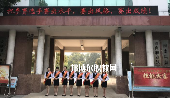 淮南科貿(mào)學(xué)校2020年報(bào)名條件、招生要求、招生對(duì)象