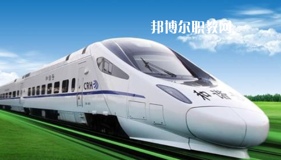 甘肅2020年男生讀什么高鐵學(xué)校好