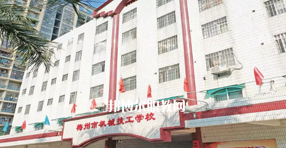 梅州機(jī)械技工學(xué)校2020年學(xué)費(fèi)、收費(fèi)多少