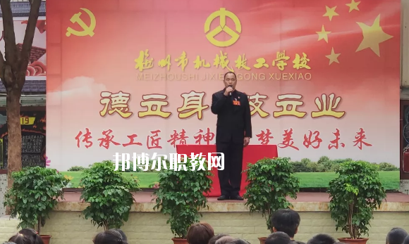 梅州機械技工學校怎么樣、好不好