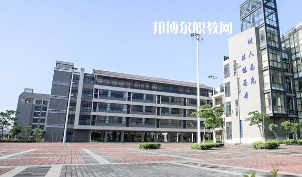 佛山高明區(qū)高級(jí)技工學(xué)校2020年報(bào)名條件、招生要求、招生對(duì)象