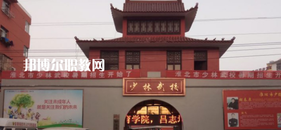 淮北市樹人中等專業(yè)學(xué)校2020年報名條件、招生要求、招生對象 