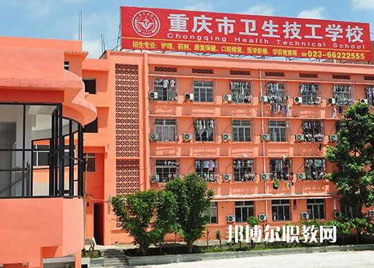 重慶2021年讀衛(wèi)?？梢钥即髮W(xué)嗎
