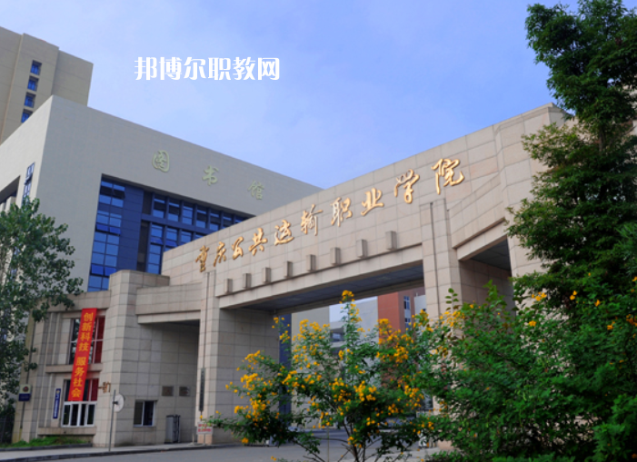 重慶2021年鐵路學(xué)校好點(diǎn)的大專(zhuān)學(xué)校