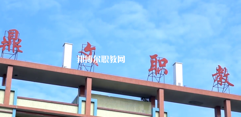 東莞鼎文職業(yè)技術(shù)學(xué)校怎么樣、好不好
