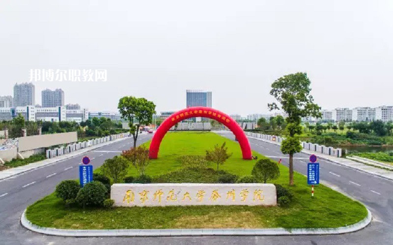 江蘇2021年哪個(gè)幼師學(xué)校就業(yè)最好