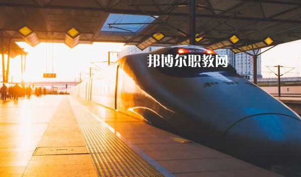 甘肅2021年高鐵學(xué)校學(xué)什么好找工作