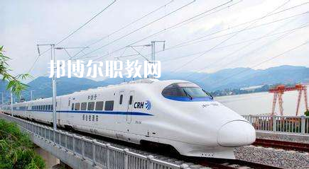 甘肅2020年高鐵學(xué)校算什么學(xué)歷
