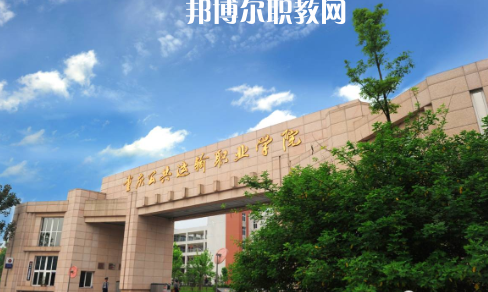 重慶2021年比較好的鐵路學校大專院校