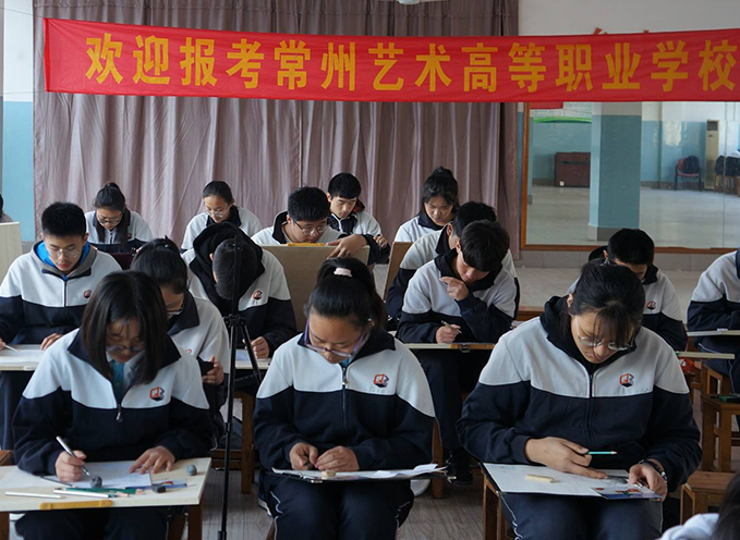 常州藝術(shù)高等職業(yè)學(xué)校2021年報(bào)名條件、招生要求、招生對(duì)象