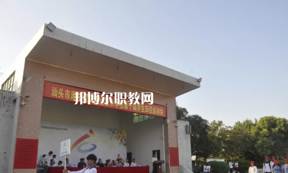 汕頭潮陽建筑職業(yè)技術(shù)學校2021年報名條件、招生要求、招生對象