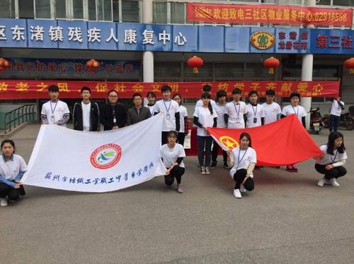 蘇州市紡織工業(yè)職工中等專(zhuān)業(yè)學(xué)校怎么樣、好不好