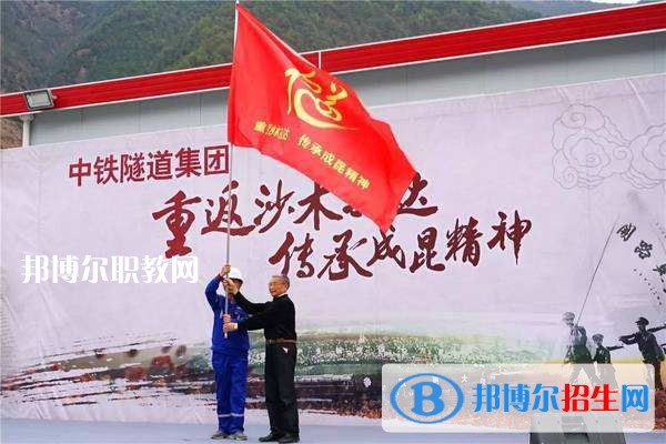 中鐵隧道集團(tuán)中等專(zhuān)業(yè)學(xué)校2021年報(bào)名條件、招生要求、招生對(duì)象