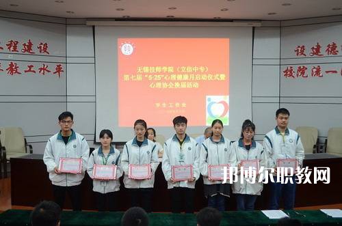無錫技師學院2021年報名條件、招生要求、招生對象