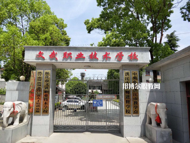 文山文武職業(yè)學(xué)校2021年報名條件、招生要求、招生對象