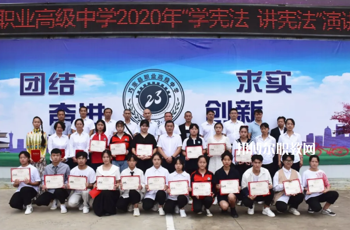 巧家縣職業(yè)高級中學(xué)2021年學(xué)費、收費多少