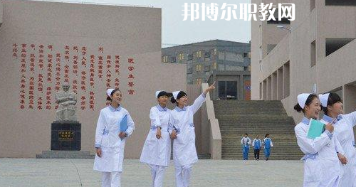 貴州畢節(jié)衛(wèi)生學(xué)校怎么樣、好不好