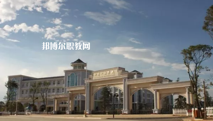 曲靖工商職業(yè)技術(shù)學校2021年學費、收費多少