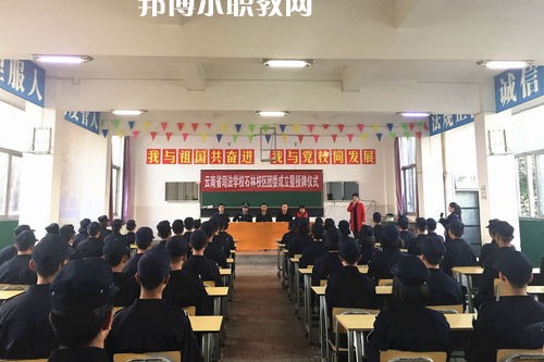 云南司法學(xué)校2021年學(xué)費、收費多少