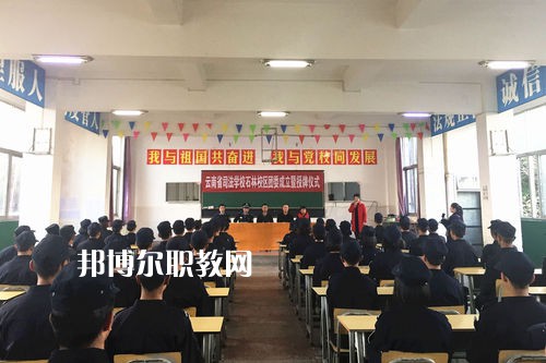 云南司法學(xué)校2021年報(bào)名條件、招生要求、招生對(duì)象