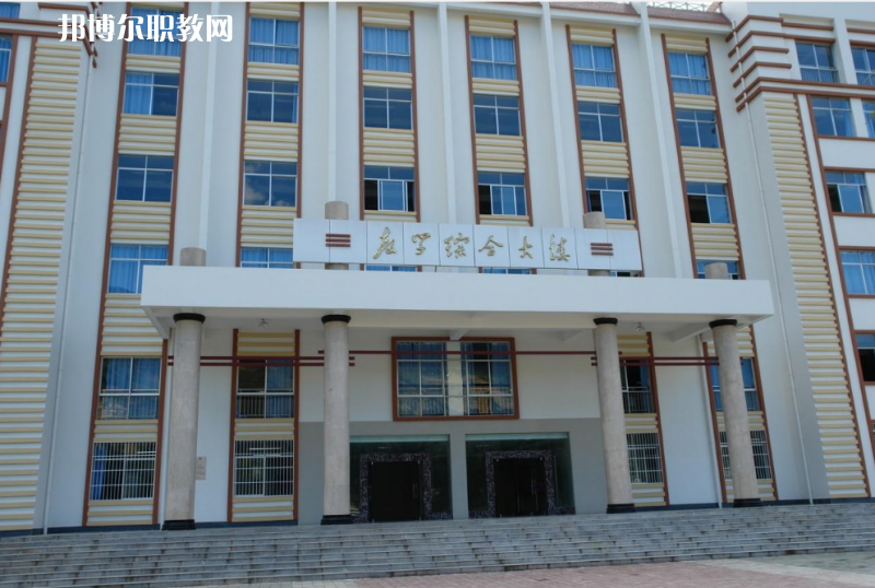 迪慶州民族中等專業(yè)學(xué)校2021年學(xué)費(fèi)、收費(fèi)多少