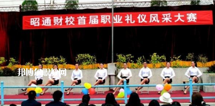 昭通財(cái)貿(mào)學(xué)校2021年學(xué)費(fèi)、收費(fèi)怎么樣