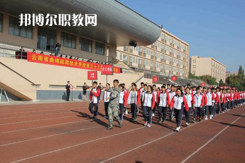 云南曲靖應(yīng)用技術(shù)學(xué)校2021年報名條件、招生要求、招生對象