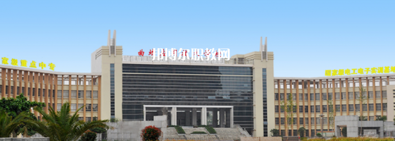 曲靖應(yīng)用技術(shù)學(xué)校2021年學(xué)費、收費多少