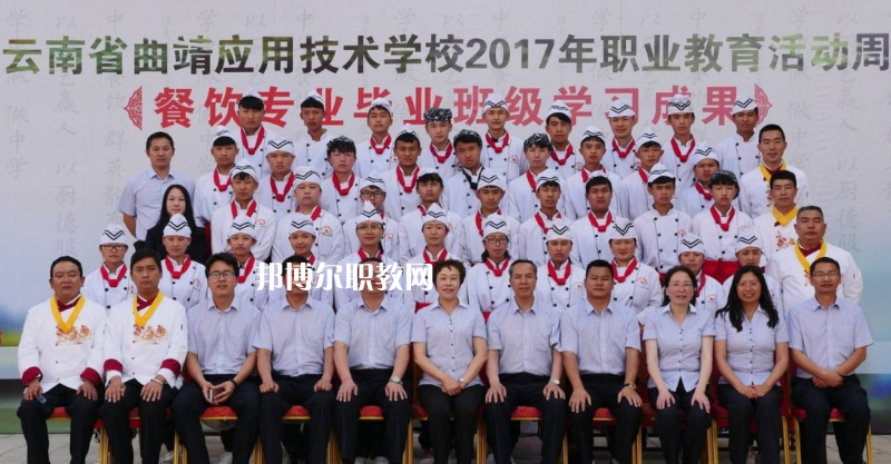 曲靖應(yīng)用技術(shù)學(xué)校2021年報(bào)名條件、招生對(duì)象