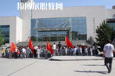 新疆石河子衛(wèi)生學(xué)校2021年報(bào)名條件、招生要求、招生對象?小編知道很多的同學(xué)們在報(bào)讀學(xué)校的時候都會比較擔(dān)心學(xué)校招收不了自己，擔(dān)心自己不能符合學(xué)校的招生條件，同學(xué)們有很多擔(dān)心的人于是就來問道小編學(xué)校的招生條件，小編就來給同學(xué)們說一下，讓同學(xué)們自己多一個了解。  新疆石河子衛(wèi)生學(xué)校招生方式 中考成績正式公布后，初中畢業(yè)生持戶口簿、2021年中考成績來校參觀—咨詢—面試—繳費(fèi)報(bào)名，自主招生名額有限，招滿即止。  新疆石河子衛(wèi)生學(xué)校錄取方法 應(yīng)屆初、高中畢業(yè)生可在中考、高考結(jié)束后和歷屆初、高中畢業(yè)生，直接與我校招生辦公室聯(lián)系(面試請帶身份證或戶口本，初中或高中畢業(yè)證)，按學(xué)校具體要求辦理入學(xué)手續(xù)。  新疆石河子衛(wèi)生學(xué)校學(xué)校榮譽(yù) 學(xué)校以治校嚴(yán)謹(jǐn)，講求質(zhì)量，辦學(xué)成績斐然而著稱。多年來被石河子市評為“精神文明先進(jìn)單位”、“民族團(tuán)結(jié)先進(jìn)單位”、“衛(wèi)生綠化先進(jìn)單位”、“綜合治理先進(jìn)單位”、“招生先進(jìn)集體”，“德育教育先進(jìn)學(xué)校”。 2000年通過兵團(tuán)《中等醫(yī)學(xué)主要專業(yè)設(shè)置》評估;2003年通過兵團(tuán)《中等職業(yè)學(xué)校合格評估》;2002年被國家教育部首批確定為“全國護(hù)理專業(yè)示范點(diǎn)學(xué)校”;2003年教育部評估為“全國重點(diǎn)中等職業(yè)學(xué)校”;2004年教育部確定為全國“護(hù)理專業(yè)領(lǐng)域技能型人才培養(yǎng)培訓(xùn)基地”，同時，被國家教育部列為“全國衛(wèi)生職業(yè)教學(xué)模式研究課題組學(xué)校”、“面向二十一世紀(jì)全國衛(wèi)生職業(yè)學(xué)校系列教改教材編輯委員會”學(xué)校. 2005年4月，參加“全國護(hù)理教學(xué)改革成果展示賽”榮獲團(tuán)體“二等獎”和“組織獎”。2005年12月被教育部評為“全國護(hù)理教學(xué)改革先進(jìn)學(xué)校”。  2005年學(xué)校爭取專項(xiàng)資金500萬元，在建一棟4500平方米的現(xiàn)代化教學(xué)樓，于2006年8月交付使用，為學(xué)?？沙掷m(xù)發(fā)展奠定了良好的基礎(chǔ)。2009年，該校建造新的學(xué)生食堂，分為清真食堂和漢餐食堂兩層，學(xué)?；锸沉己茫@得師生的一致好評。  2010年，該校爭取上級撥款資金6000萬元，擴(kuò)建新的實(shí)訓(xùn)樓及6層宿舍樓，預(yù)計(jì)2010年10月收工，為廣大學(xué)生提供了良好的生活環(huán)境。  小編為同學(xué)們整理了學(xué)校的招生條件，同學(xué)們可以直接仔細(xì)的看看，同同學(xué)們可以直接參考看看自己是不是發(fā)到學(xué)校的招生條件，實(shí)際上報(bào)讀學(xué)校最簡單也是最重要的一個標(biāo)準(zhǔn)就是同學(xué)們自己的分?jǐn)?shù)的哦，希望同學(xué)們都找到自己符合的學(xué)校。