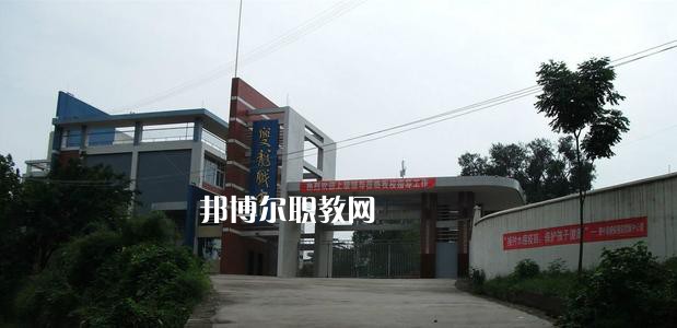 資中縣雙龍職業(yè)中學怎么樣、好不好