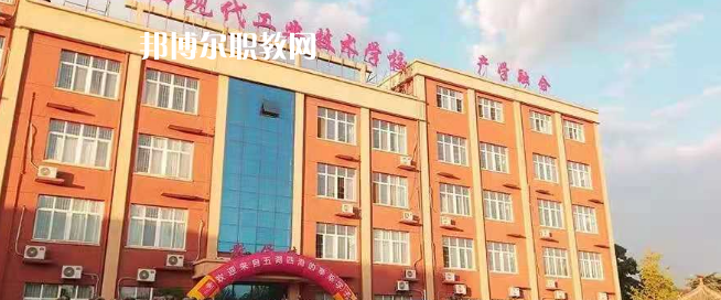 陜西現(xiàn)代工業(yè)技術(shù)學(xué)校怎么樣、好不好