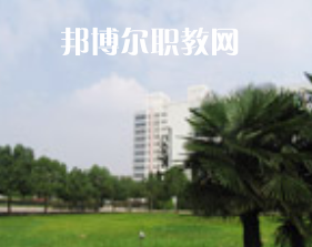 江蘇徐州醫(yī)藥高等職業(yè)學(xué)校怎么樣、好不好