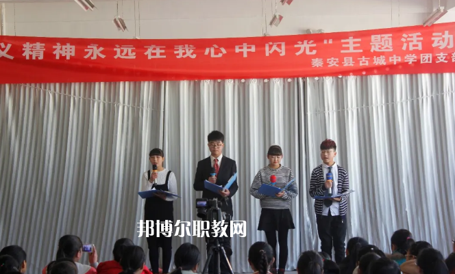 秦安縣古城農(nóng)業(yè)中學(xué)2022年報(bào)名條件、招生要求、招生對(duì)象