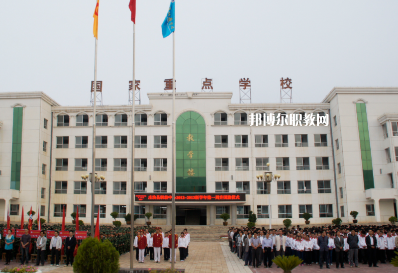 莊浪職業(yè)教育中心2022年學(xué)費(fèi)、收費(fèi)多少