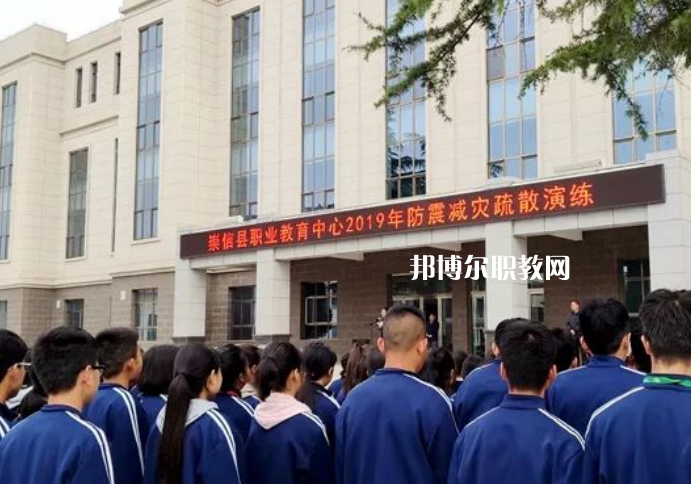 崇信縣職業(yè)教育中心怎么樣、好不好