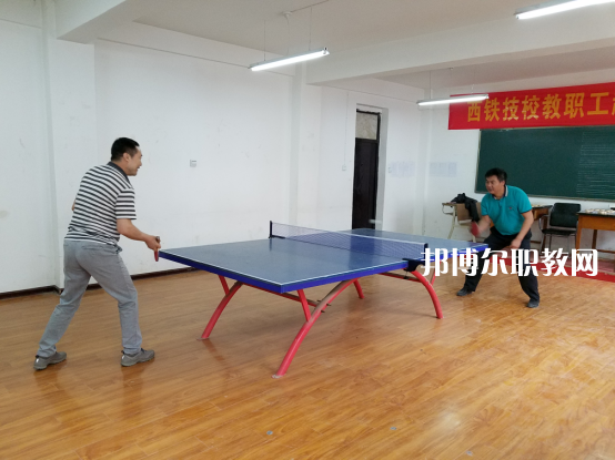 西安鐵路高級技工學(xué)校怎么樣、好不好