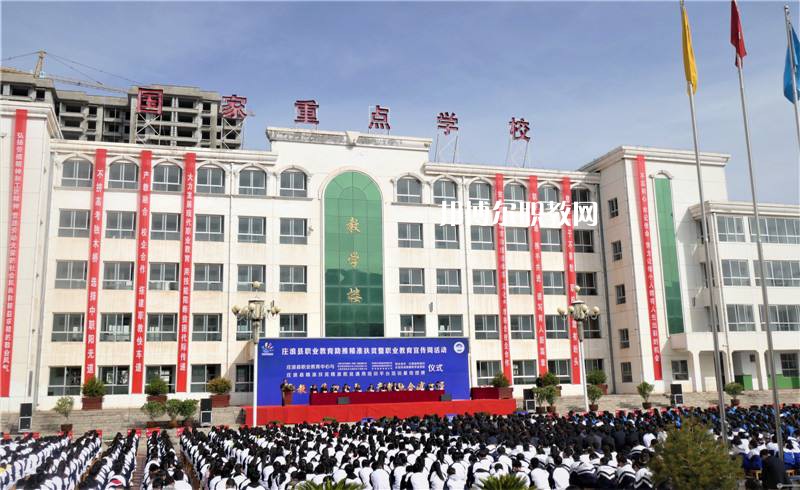 莊浪職業(yè)教育中心怎么樣、好不好