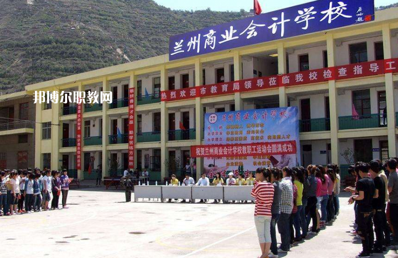 蘭州商業(yè)學(xué)校2022年報(bào)名條件、招生要求、招生對(duì)象