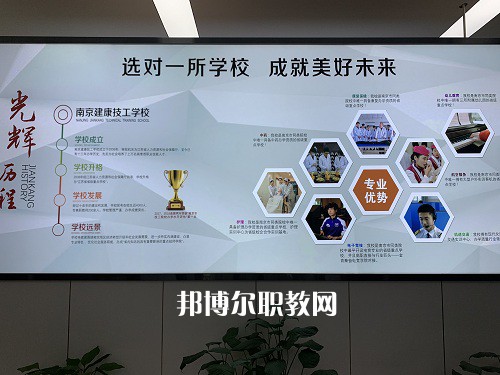 南京建康高級(jí)技工學(xué)校2022年報(bào)名條件、招生要求、招生對(duì)象