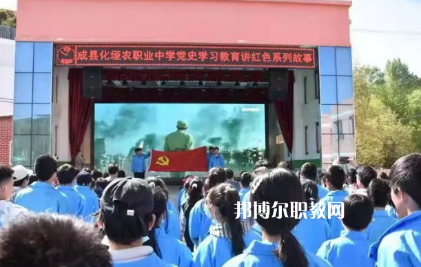 成縣化埡農(nóng)職業(yè)中學2022年報名條件、招生要求、招生對象 
