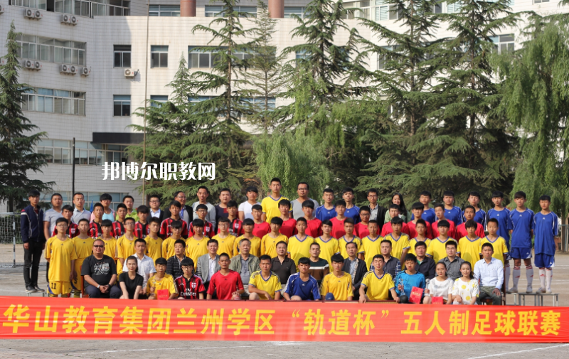 甘肅軌道交通運(yùn)輸技工學(xué)校2022年學(xué)費(fèi)、收費(fèi)多少