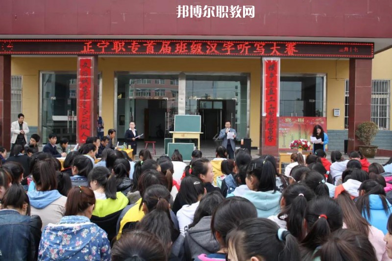 正寧職業(yè)中等專業(yè)學(xué)校2022年報(bào)名條件、招生要求、招生對(duì)象