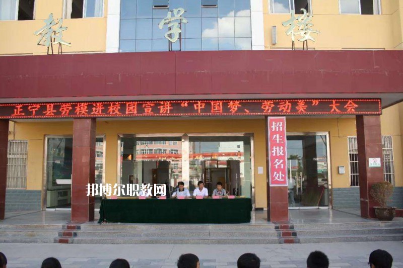 正寧職業(yè)中等專業(yè)學校怎么樣、好不好