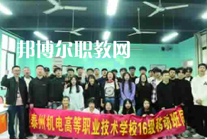 泰州機電高等職業(yè)技術(shù)學(xué)校2022年報名條件、招生要求、招生對象