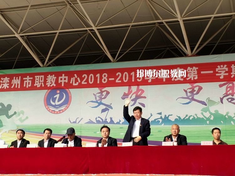 灤州職業(yè)技術(shù)教育中心2022年學(xué)費(fèi)、收費(fèi)多少